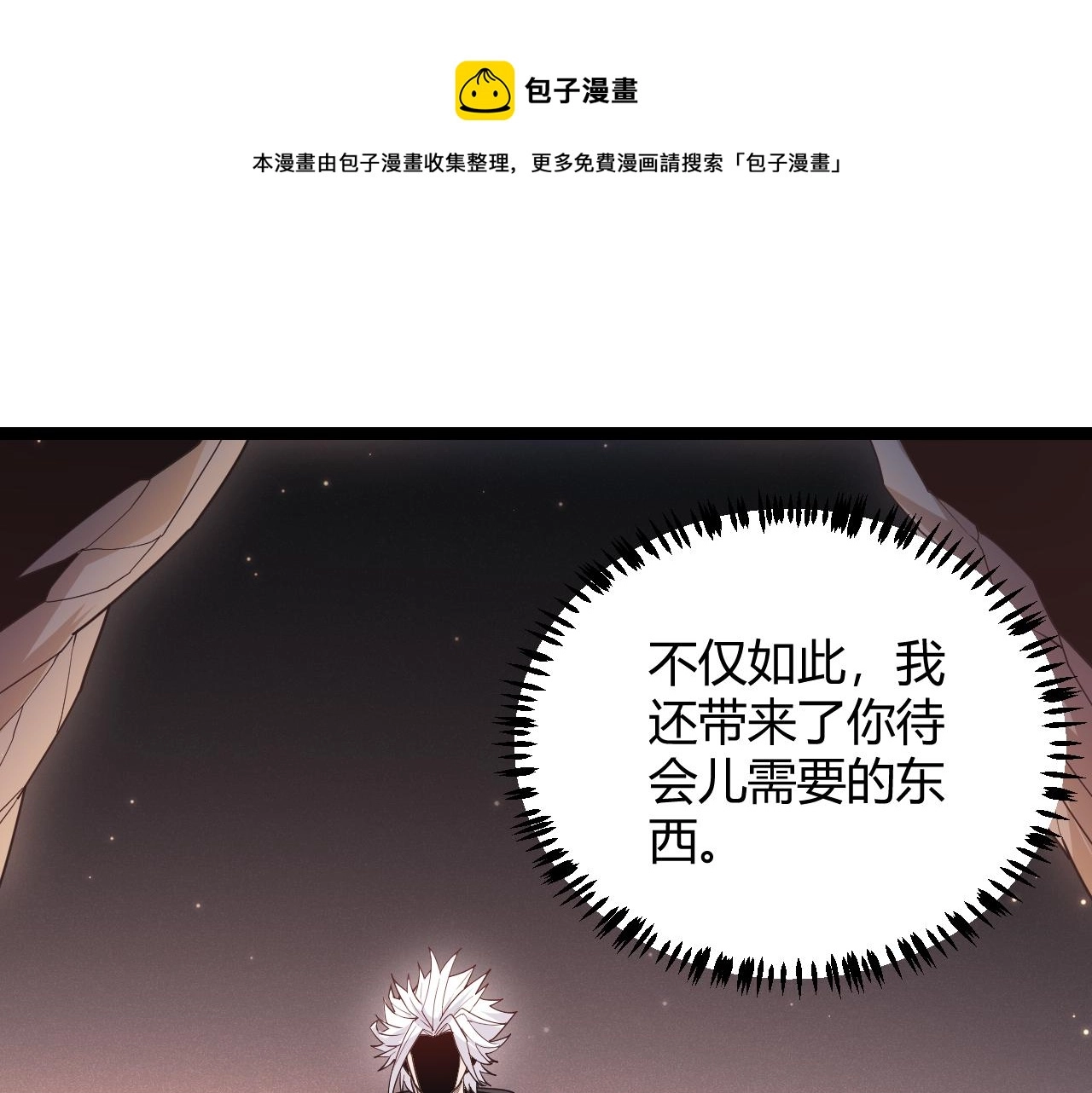 第83话 爆炸中的等级飙升！0