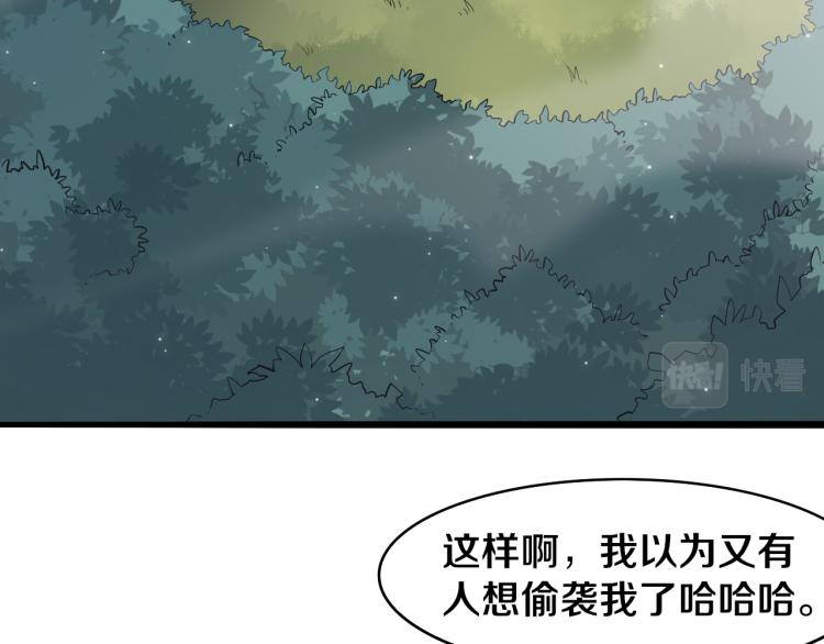 第30话 挑战不动暗纹9