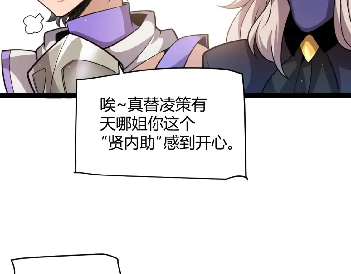 第222话 为了伙伴！34