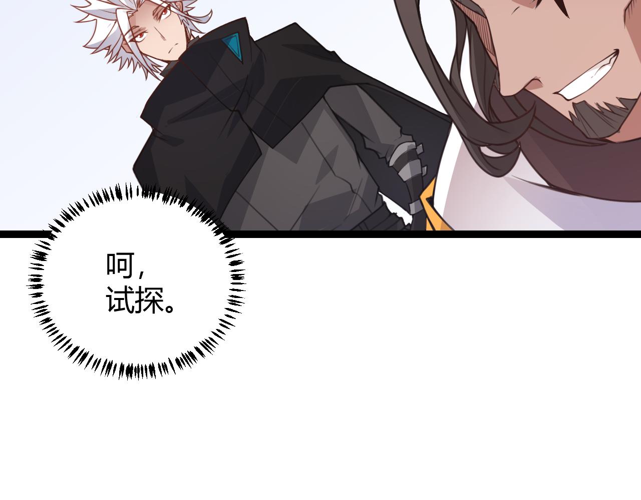 第45话 “简单”的试探37