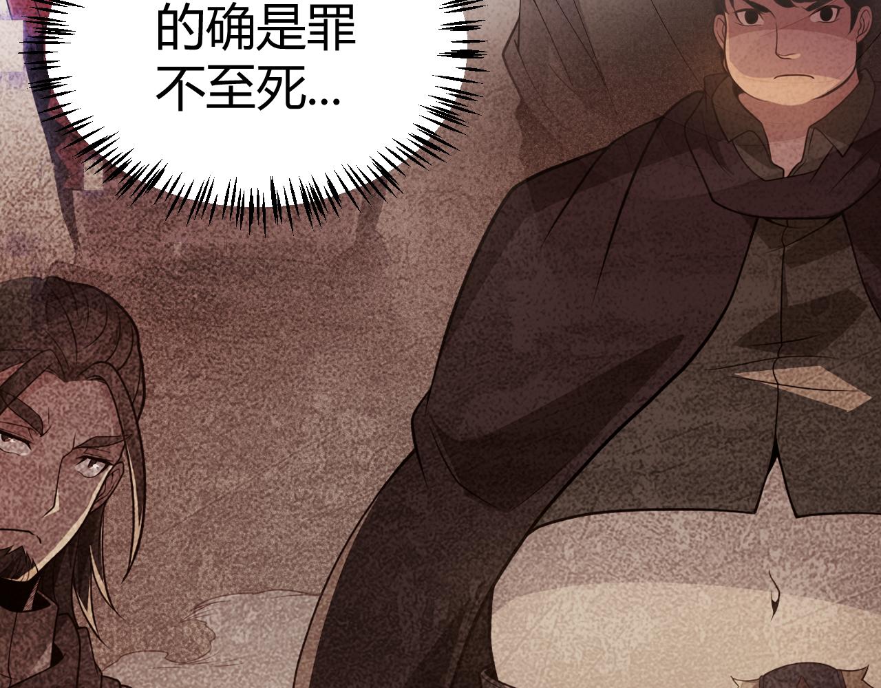 第130话 暴力入侵？！109