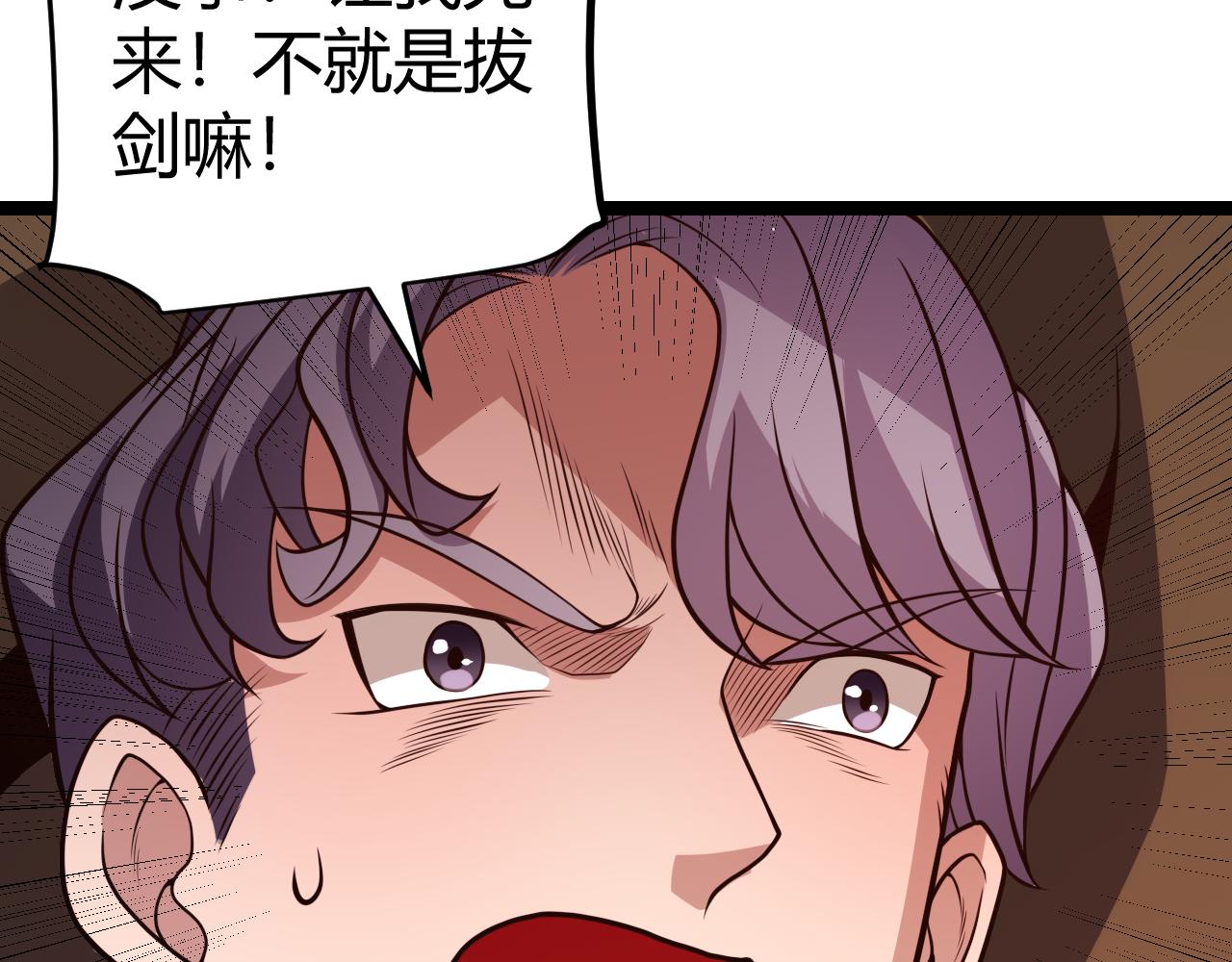 第125话 如何拔剑？103