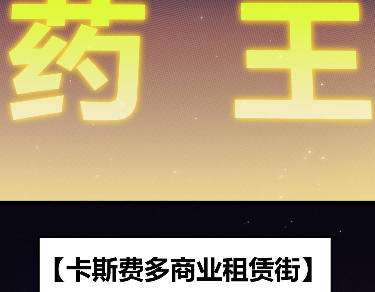 第104话 富可敌公会38