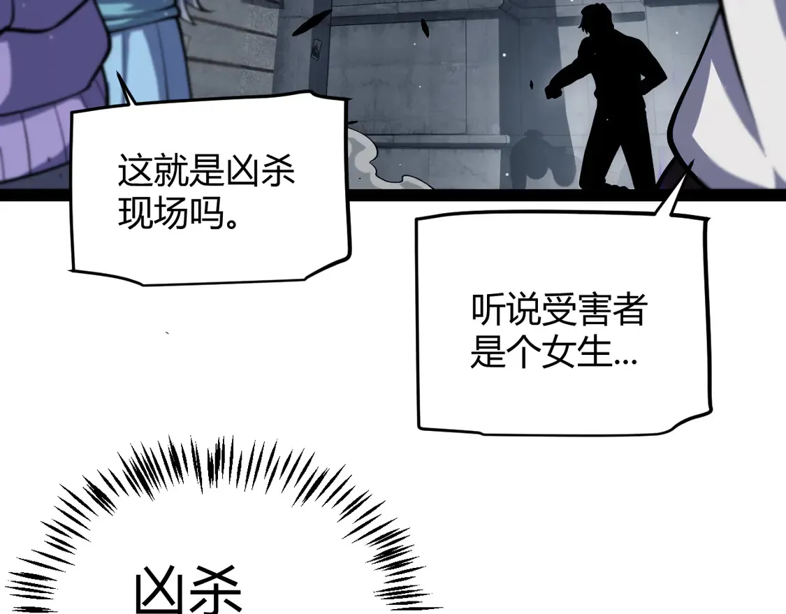 第265话 发生的危机？10