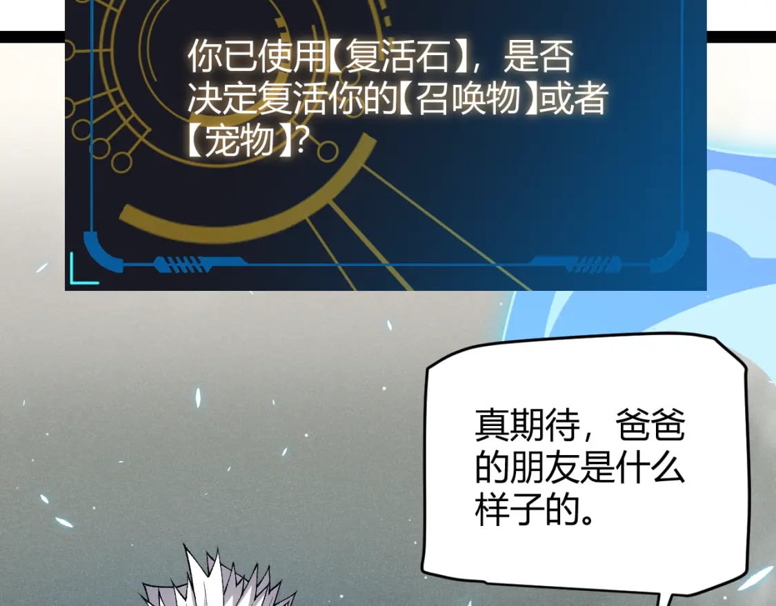 第182话 复活辉煌骑士！16