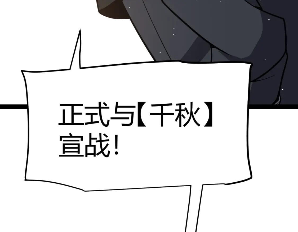 第213话 公会大战开始130