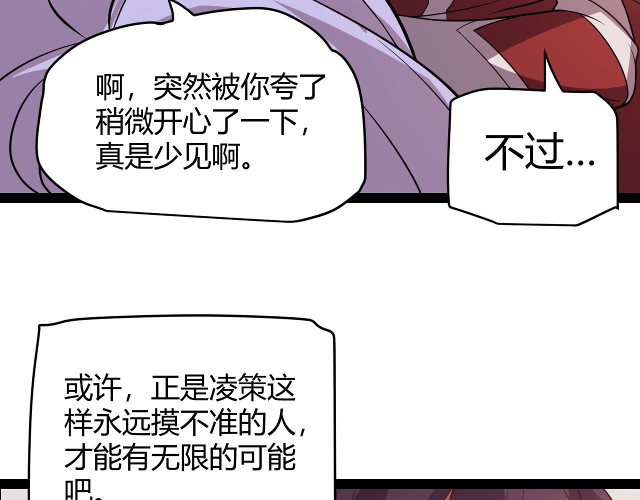 第128话 粉碎石门156
