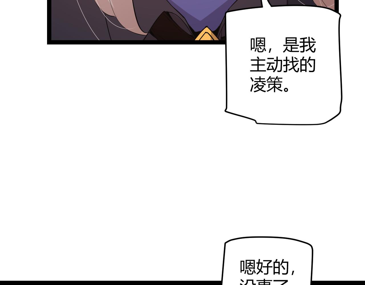 第53话 组队的首选人员49