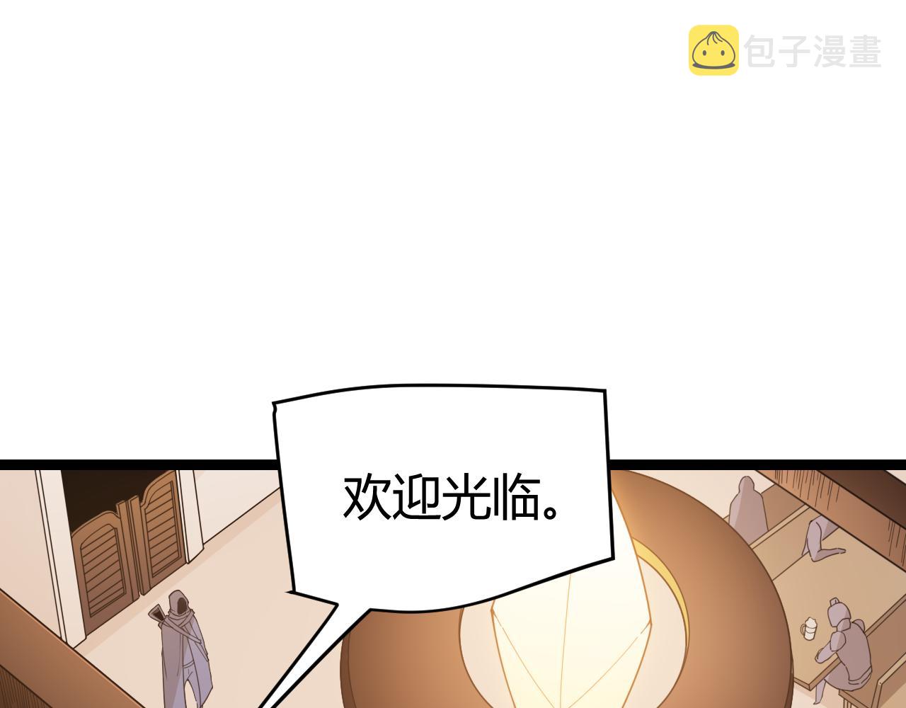 第54话 棘手的男人84