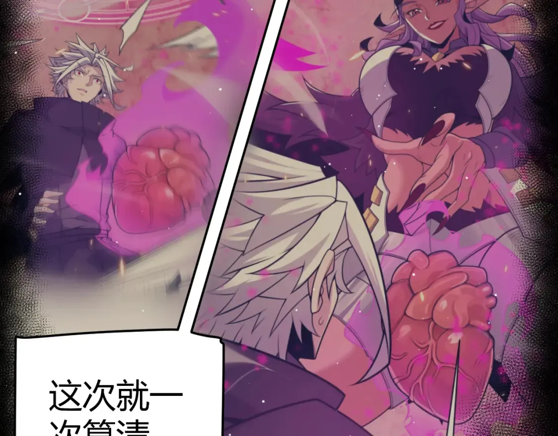 第251话 区区两人？！我的目标是整个公会！96