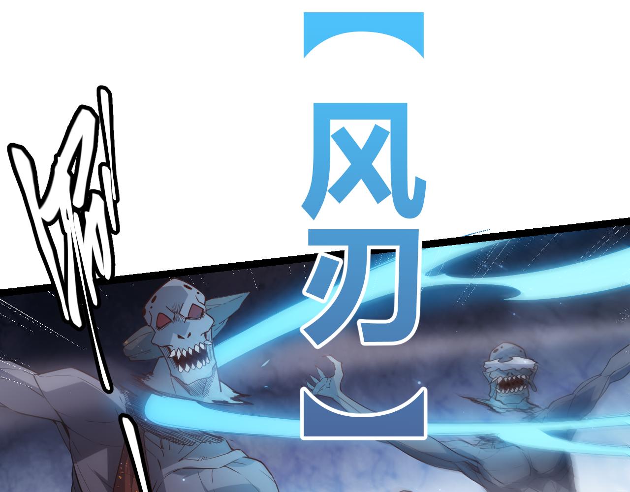 第34话 峥渺的盗贼33