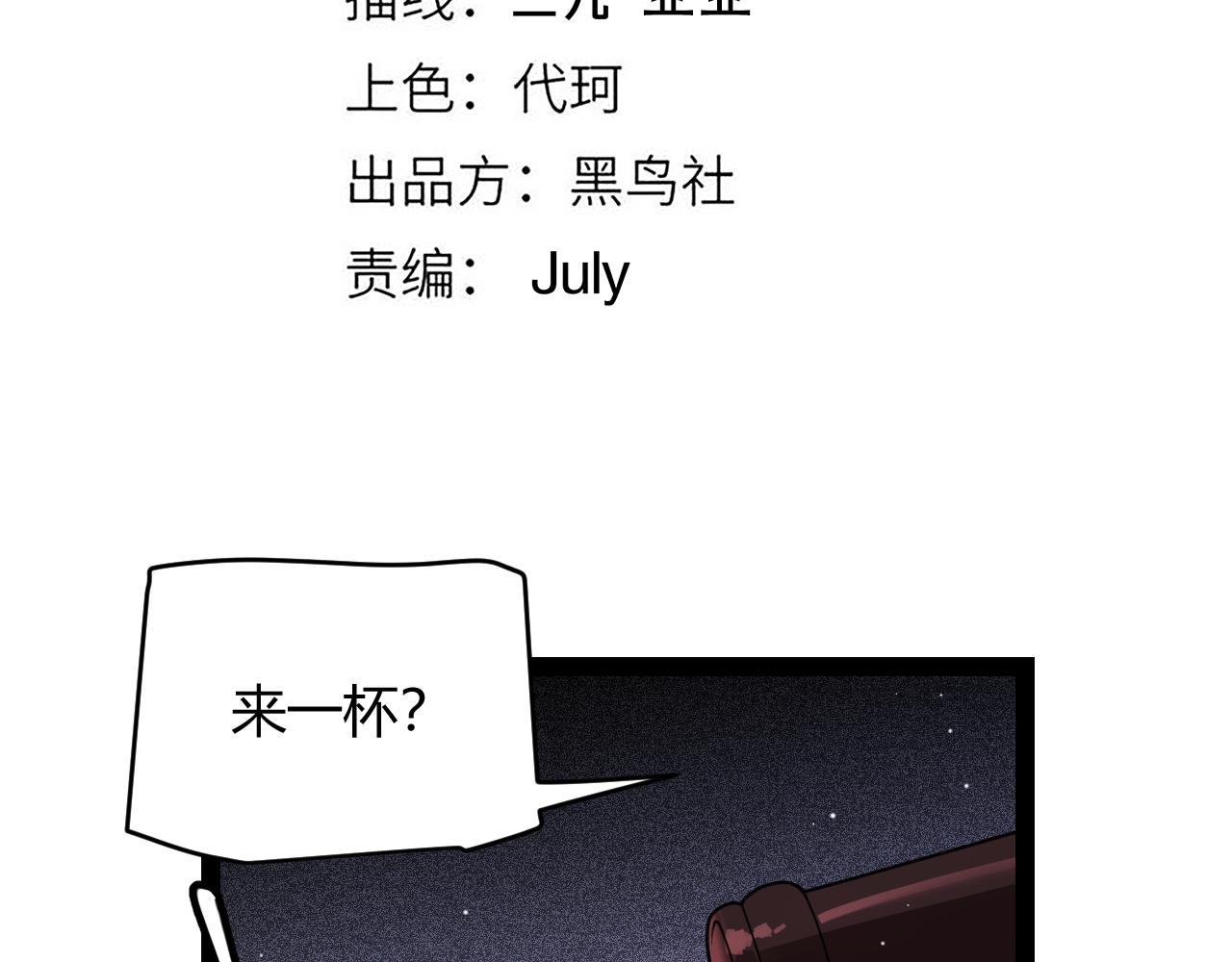 第133话 百层练级塔！10