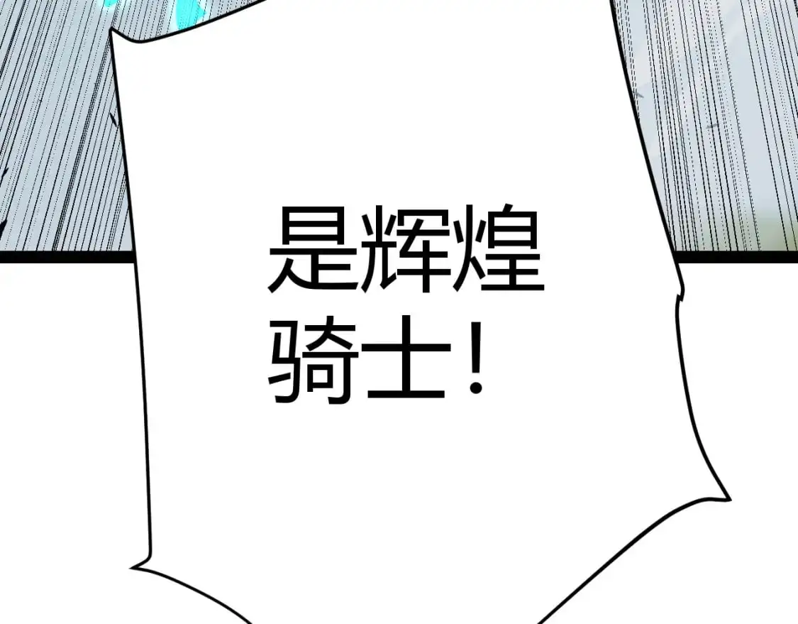 第229话 辉煌骑士立功！182