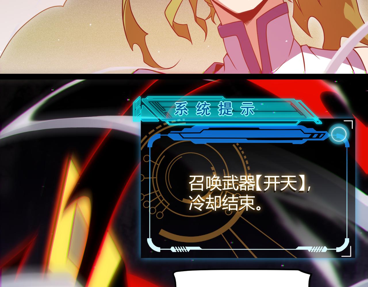 第136话 开天辟地！163