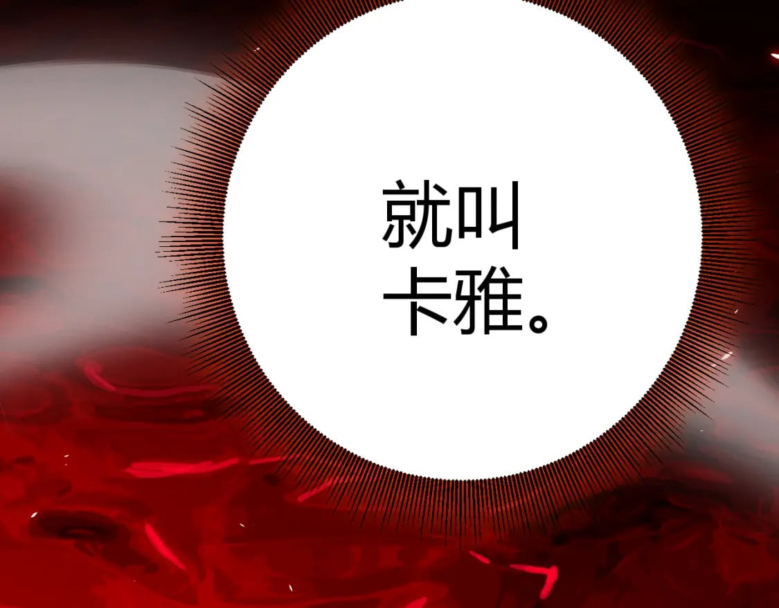 第200话 神话匕首！33