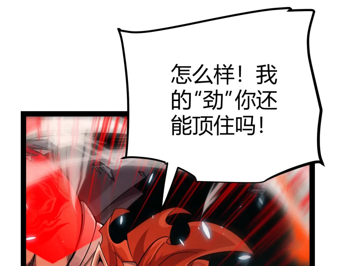 第193话 归还大地的力量160