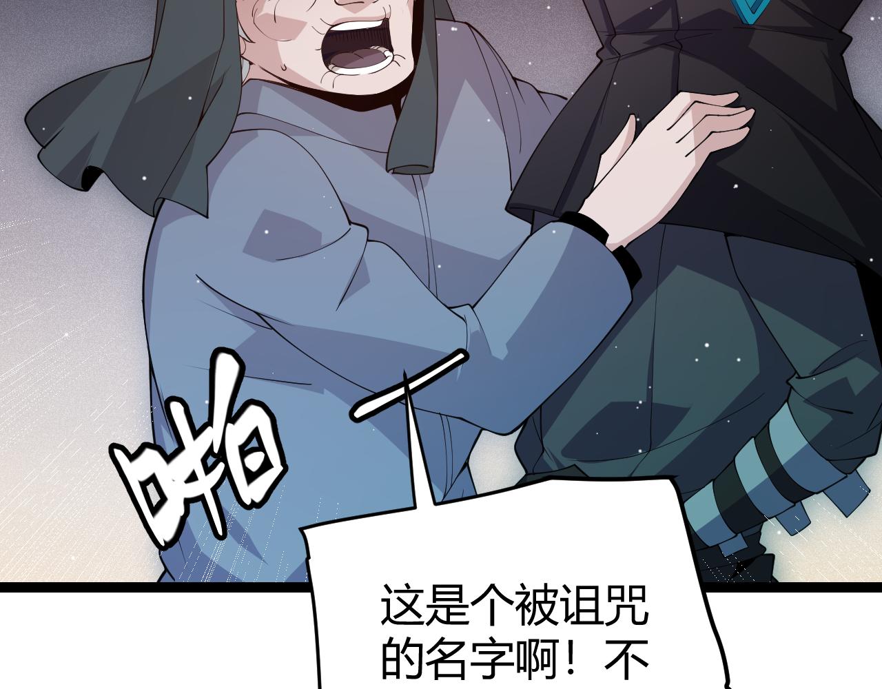 第108话 无头骑士的头颅97