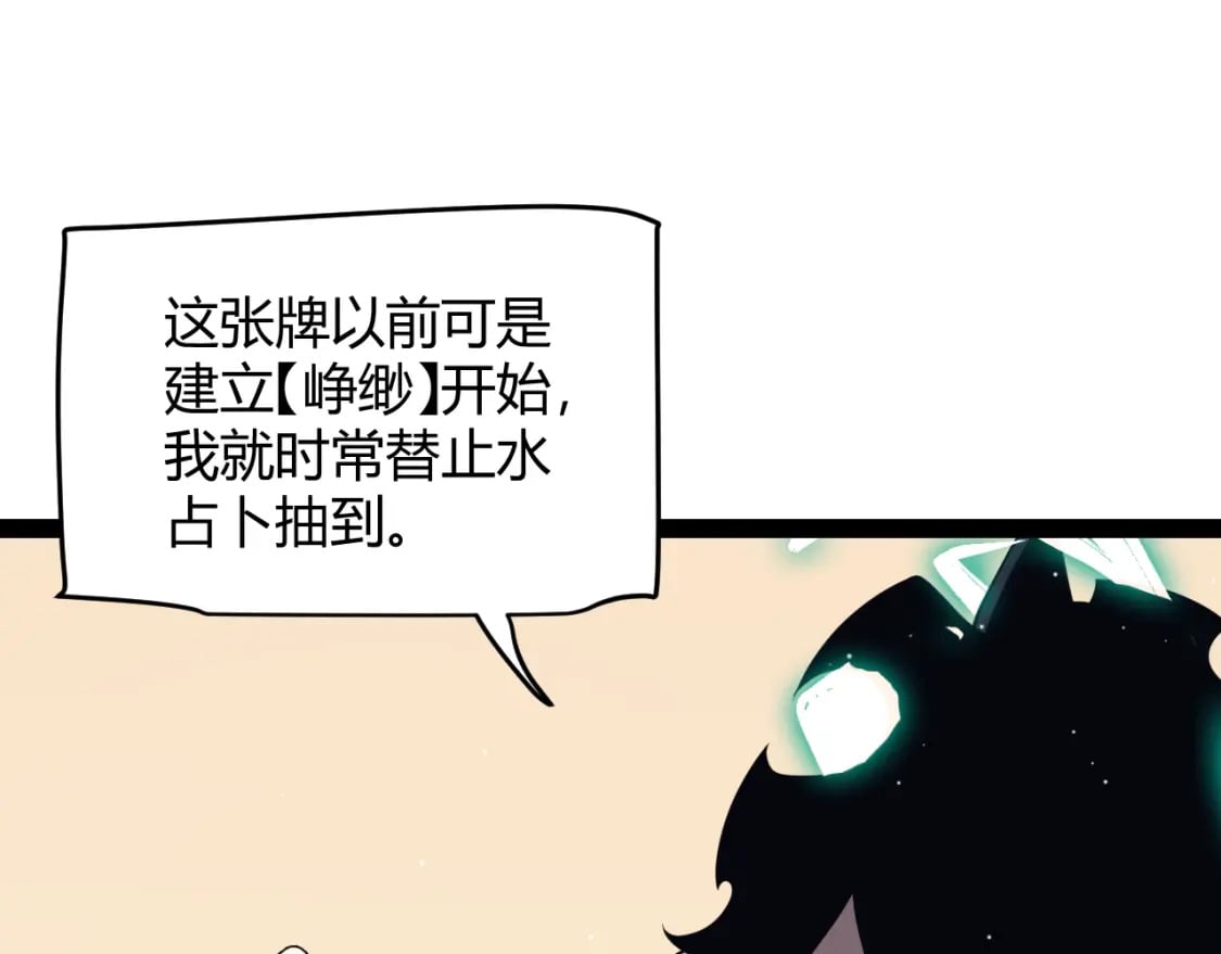 第178话 第一公会会长？！35