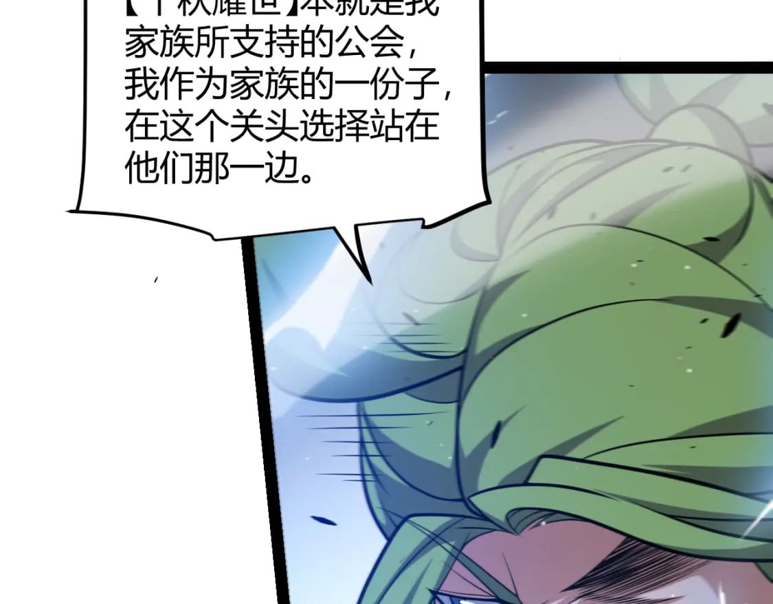 第216话 真正的纳洛71