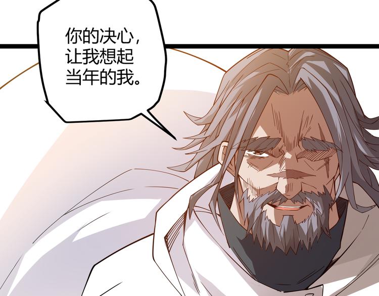 第四话 造极套装243