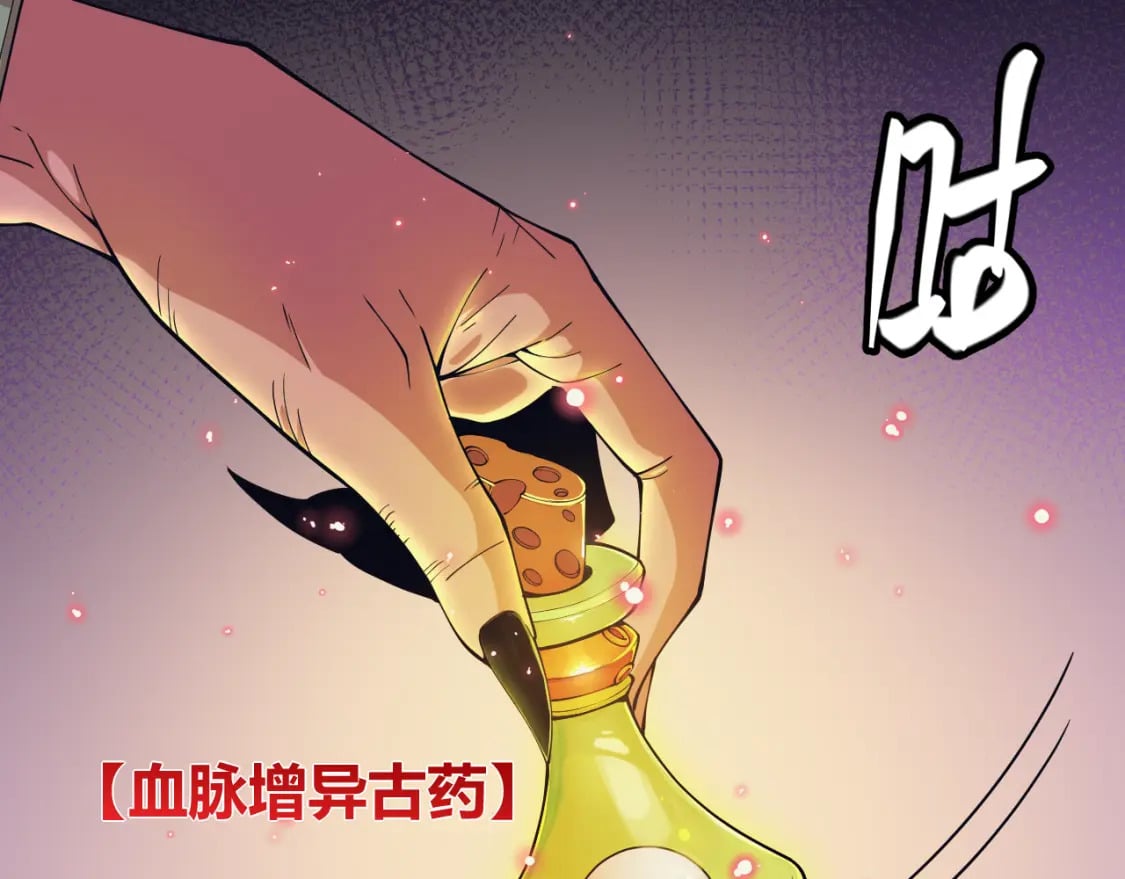 第164话 双重变异恶魔蛋？69