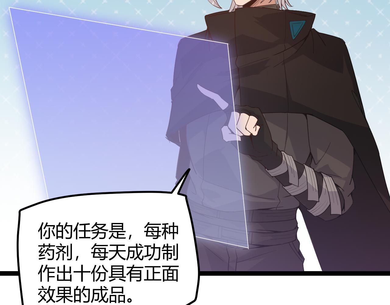 第44话 未来的商业帝国120