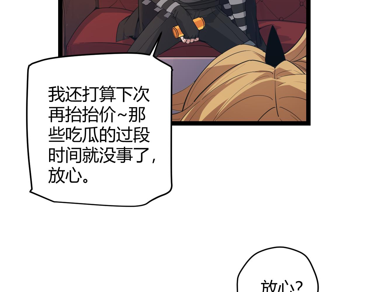 第52话 会晤的条件，独立小队28