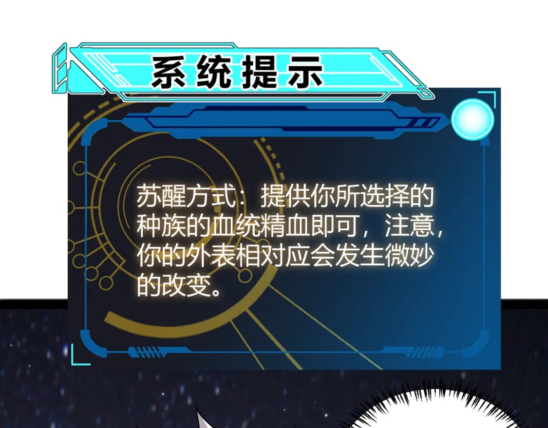 第202话 百级奖励112