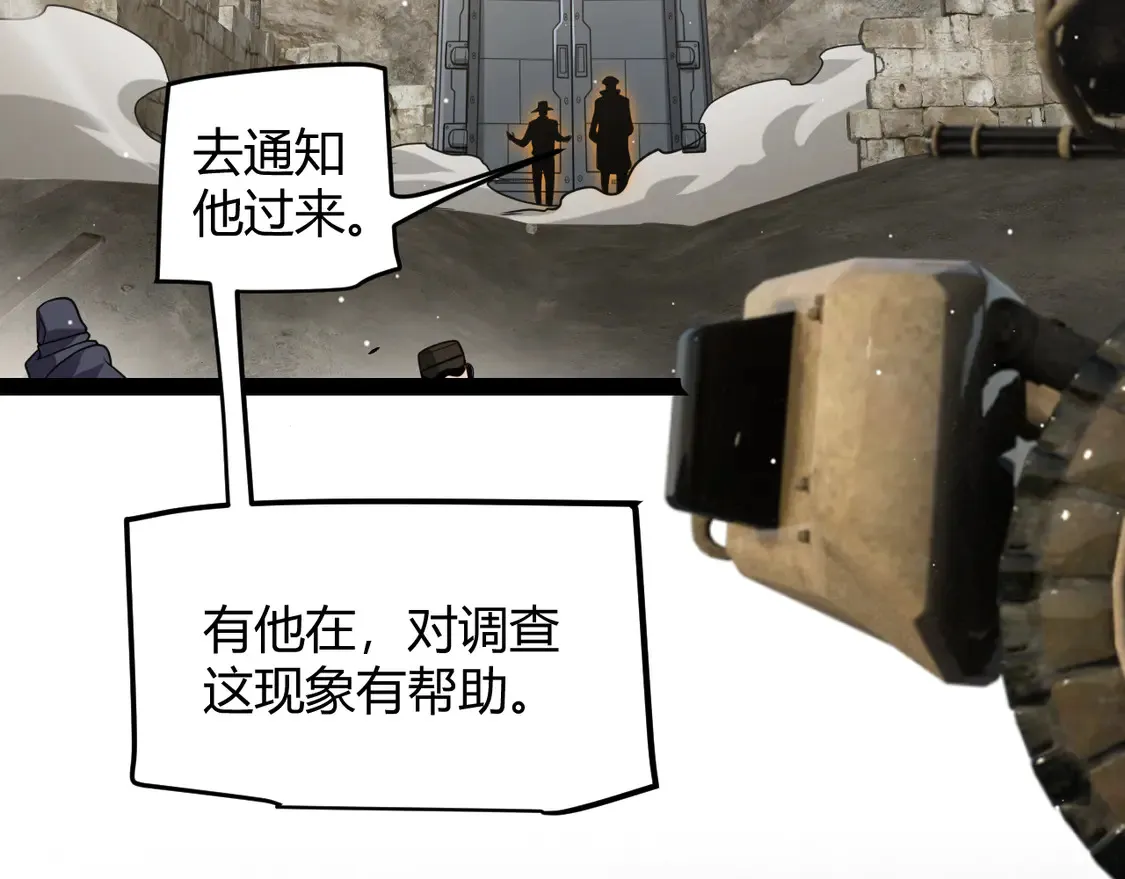 第263话 提供道具的人？134