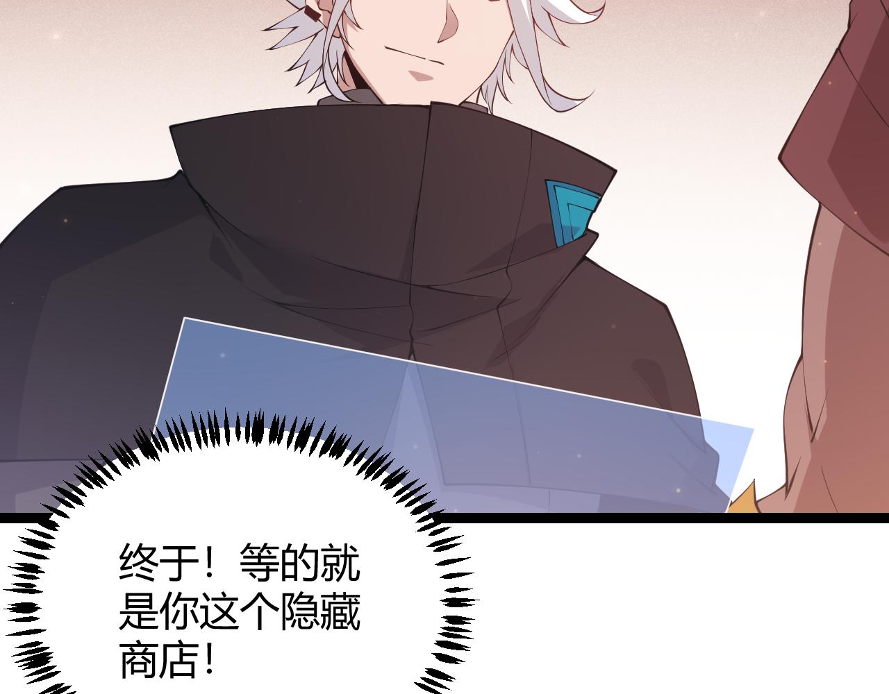 第83话 爆炸中的等级飙升！42