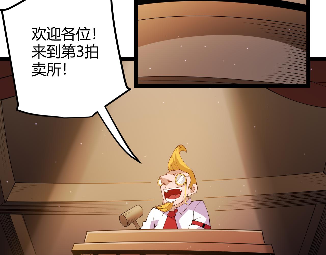第104话 富可敌公会154