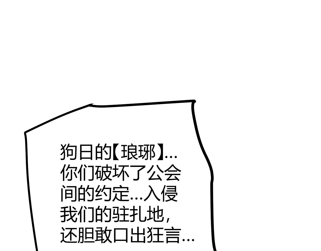 第72话 归来！15级又如何？110