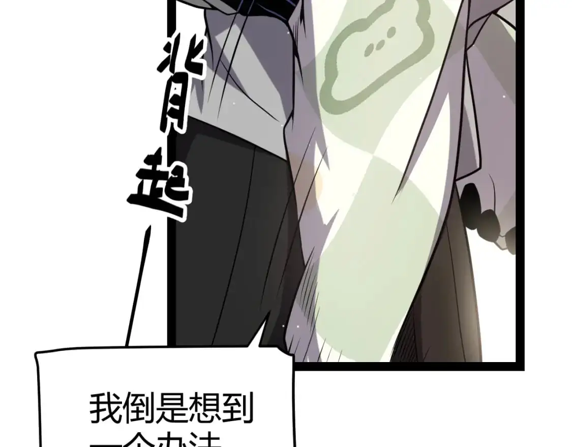 第229话 辉煌骑士立功！27