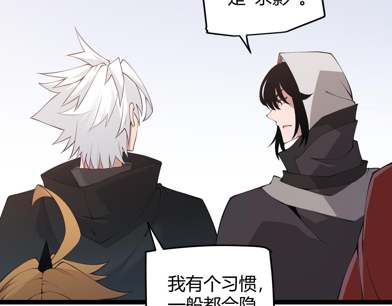 第59话 有人模仿我的脸？20