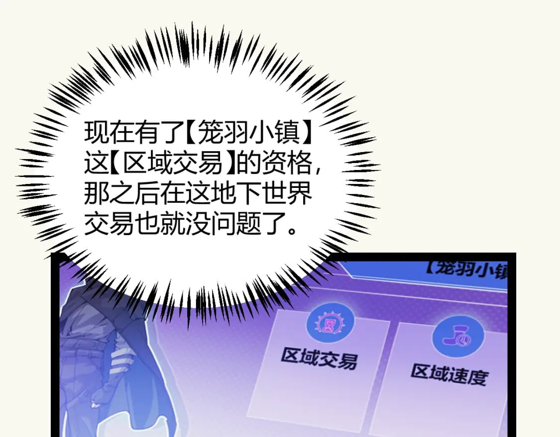 第164话 双重变异恶魔蛋？115