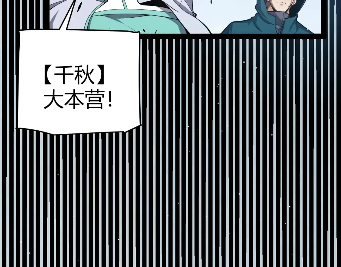 第248话 傻瓜四人组的危机？163