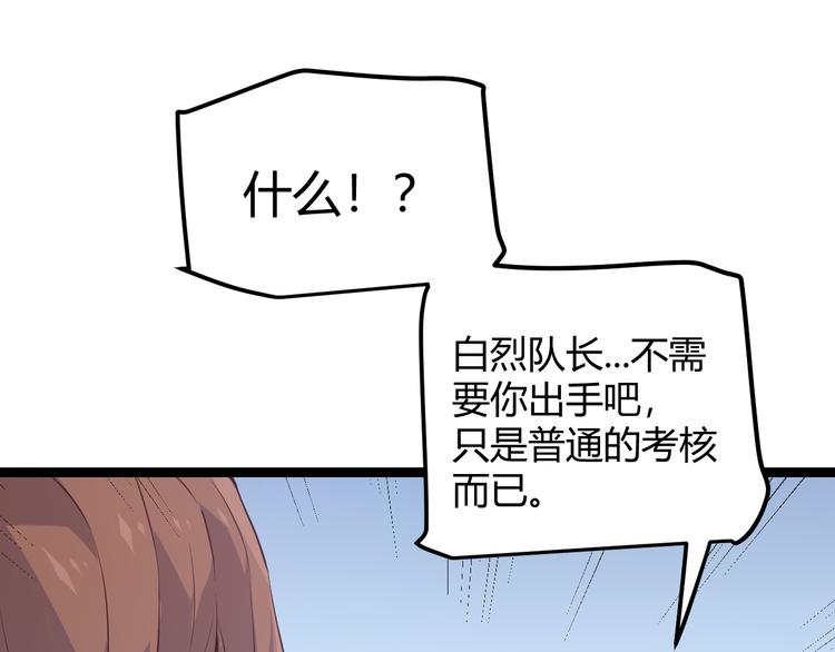 第16话 考核开始48