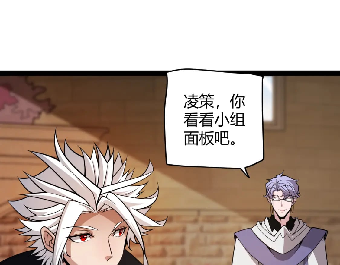 第165话 出发公会副本99