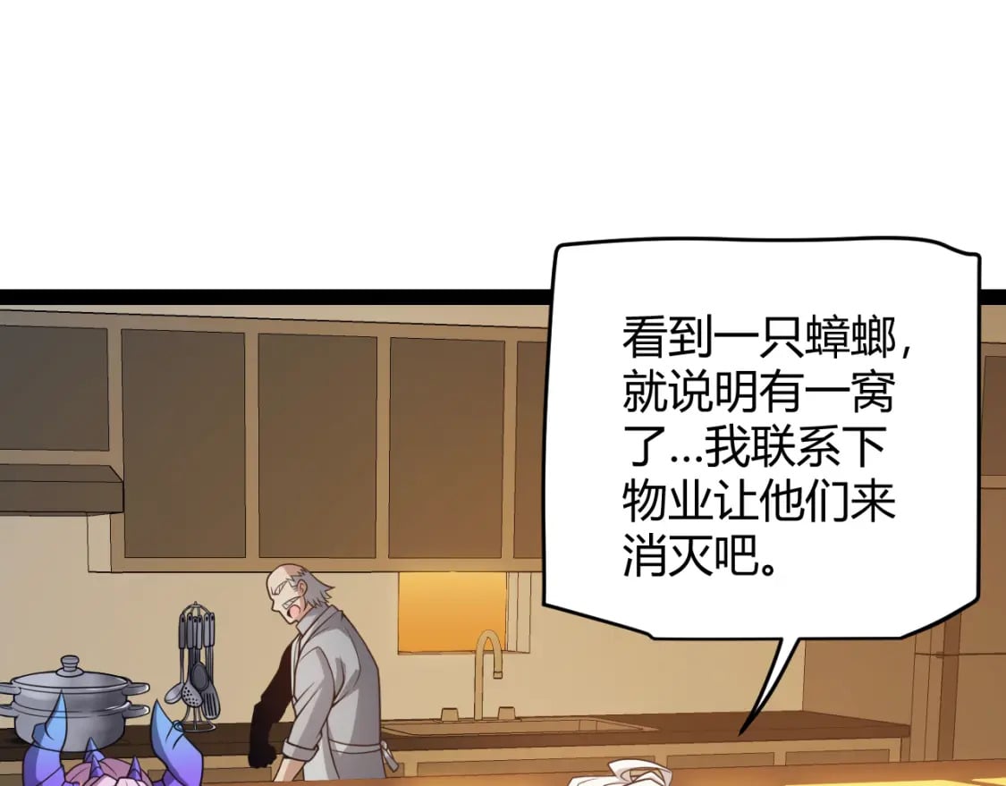 第176话 全服公告！！95