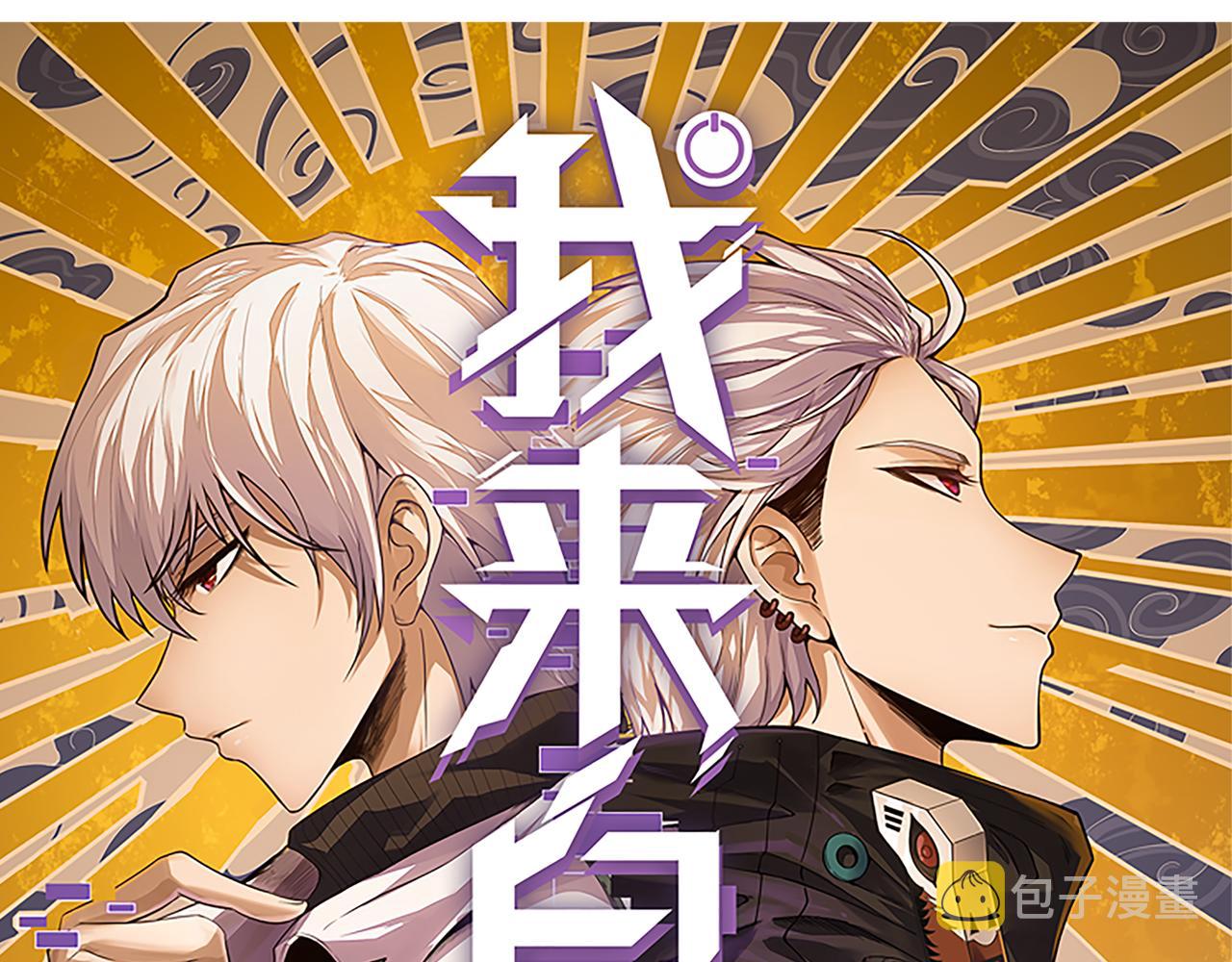 第72话 归来！15级又如何？10