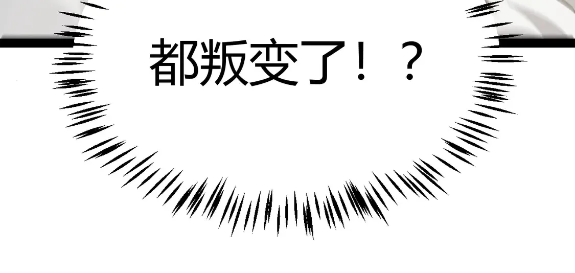 第260话 强制退游？！136