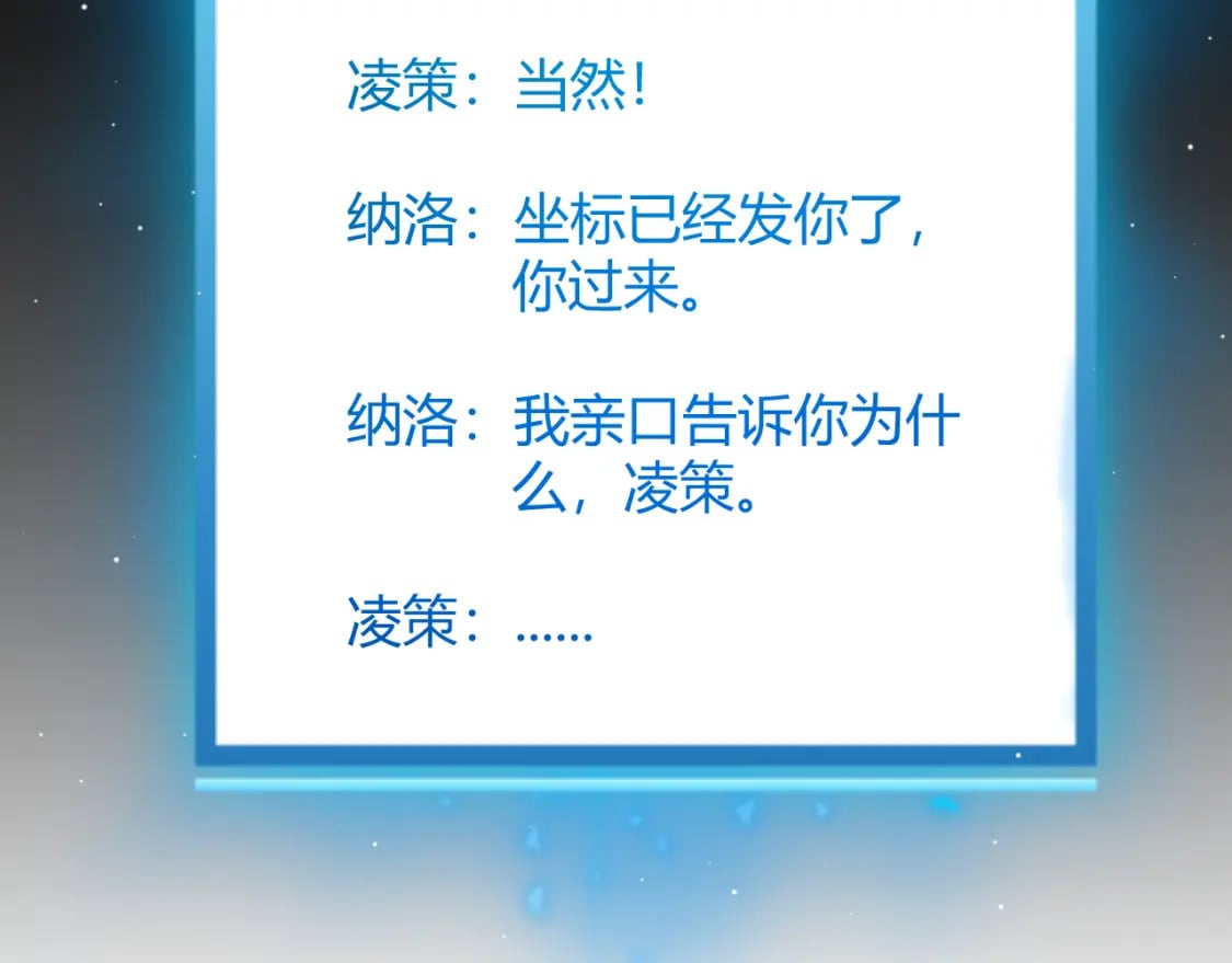 第216话 真正的纳洛6