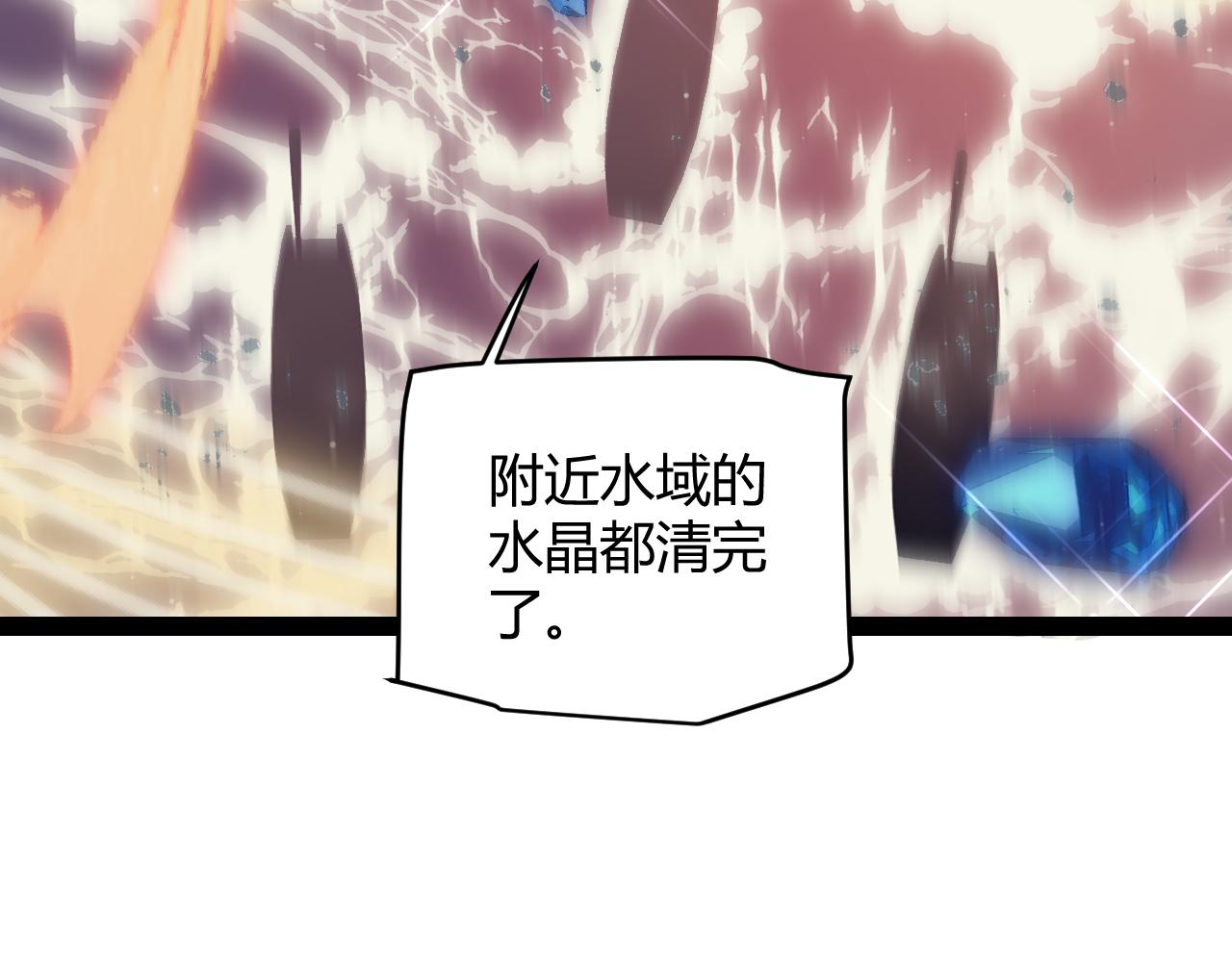 第145话 凌策小队的配合155