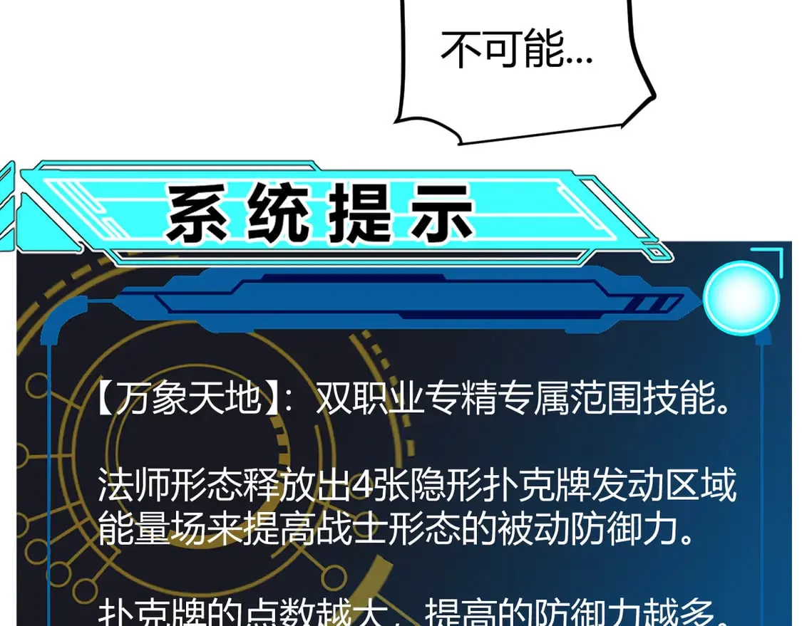 第256话 迎来最后的瞬击！？155