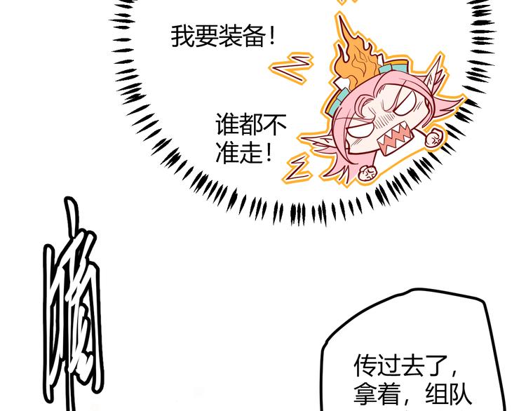 第九话 暗响森林，涌动的内外！117
