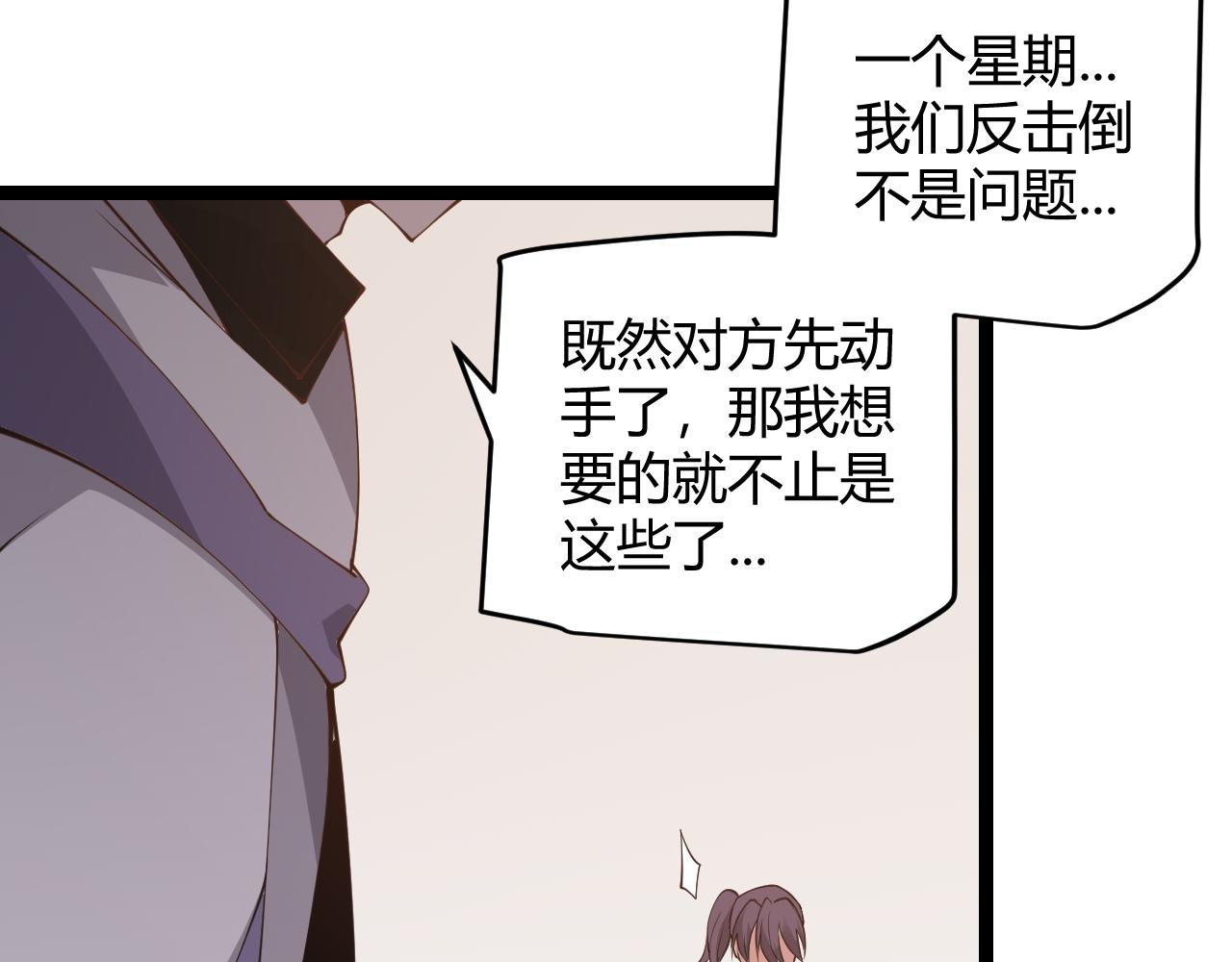 第70话 等待他的归来97