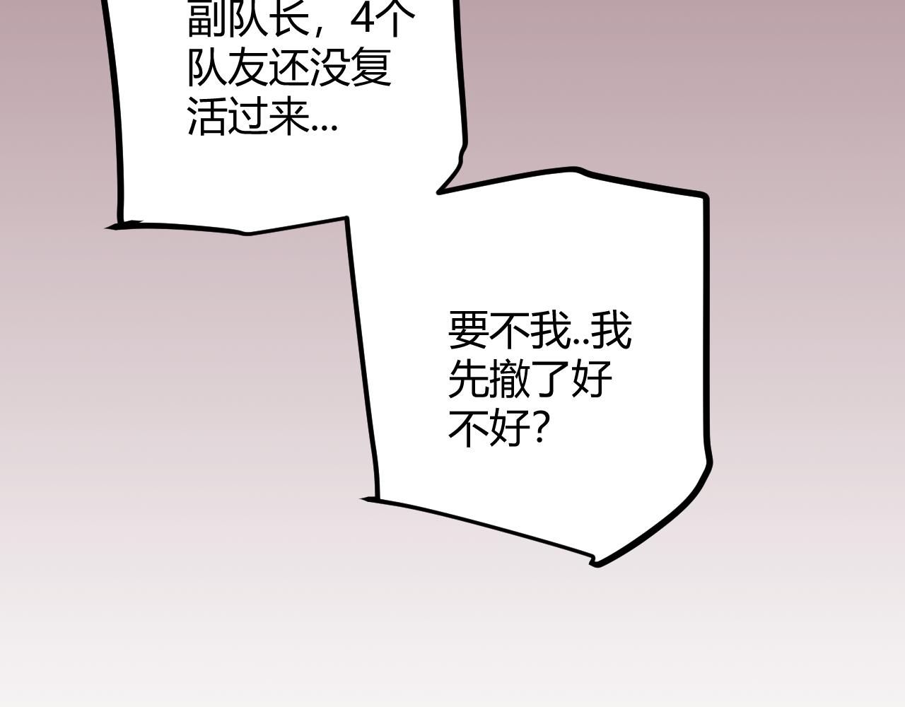 第22话 3分钟！凌策的警告！152