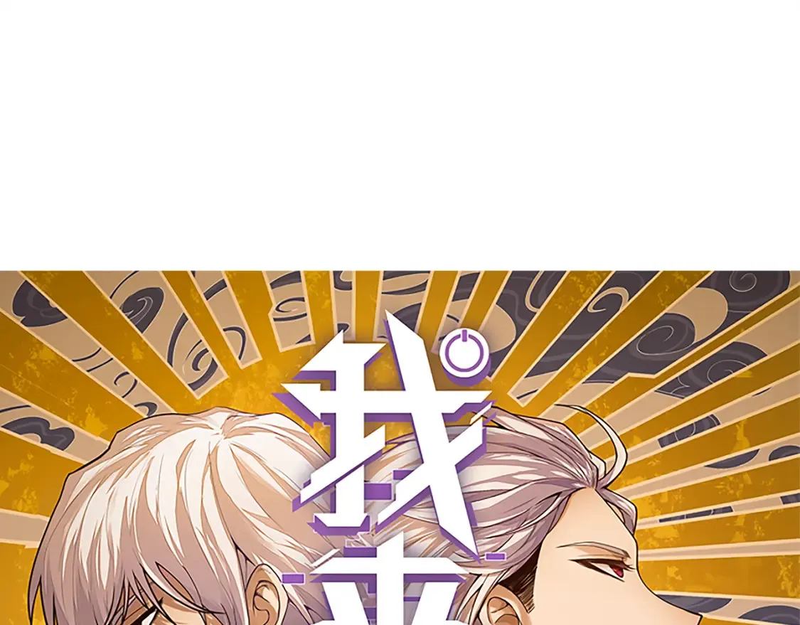 第191话 归来的小流子7