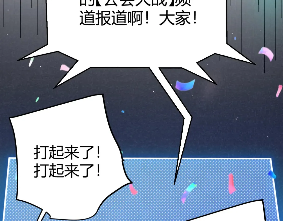 第248话 傻瓜四人组的危机？168
