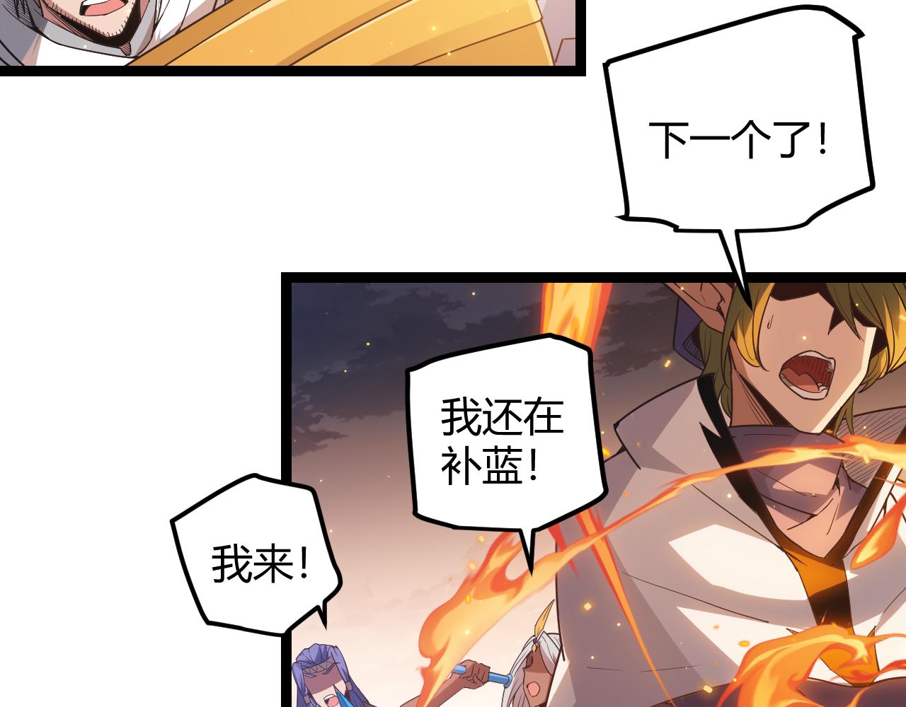 第34话 峥渺的盗贼58